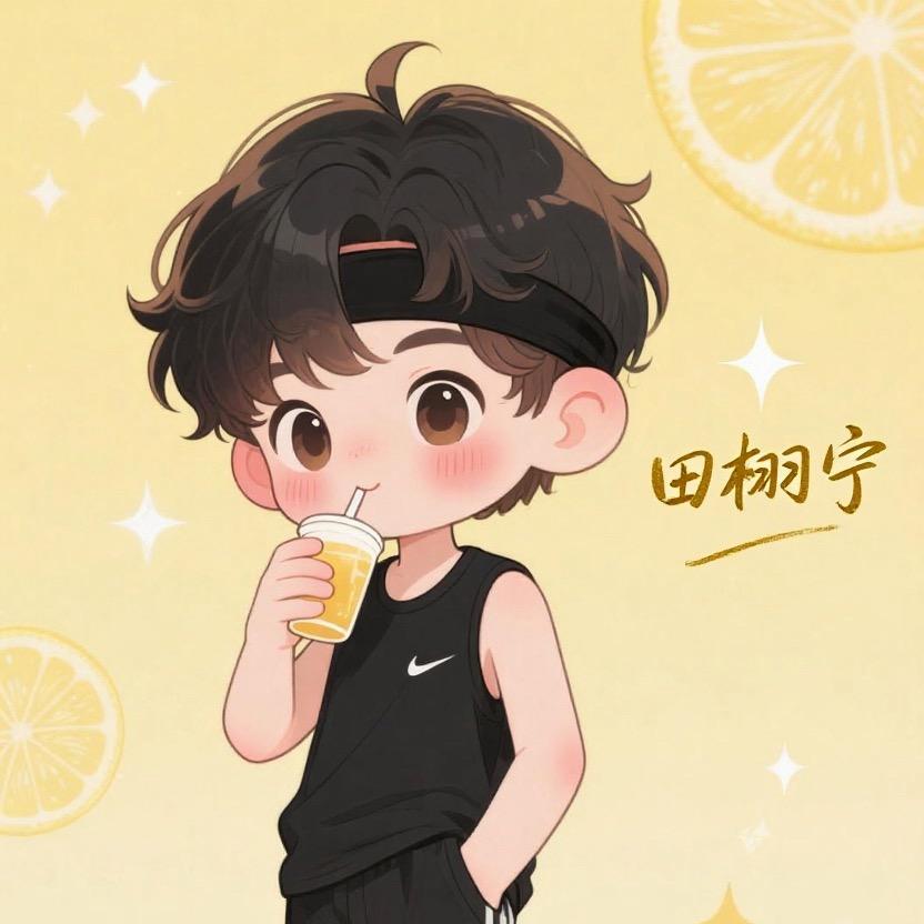 🍋宁柠向光行