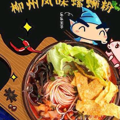 思南柳州螺蛳粉