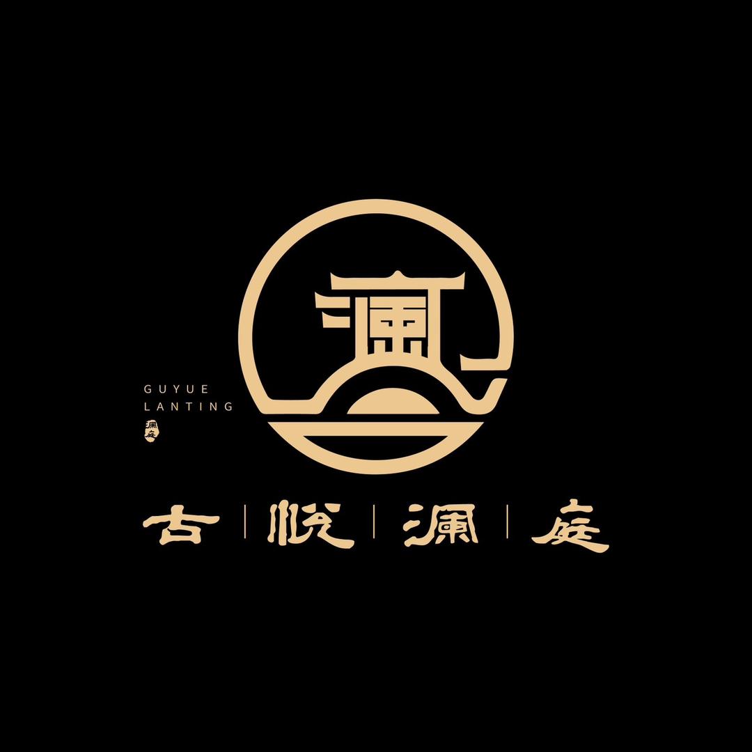 客悦古悦澜庭足道官方号