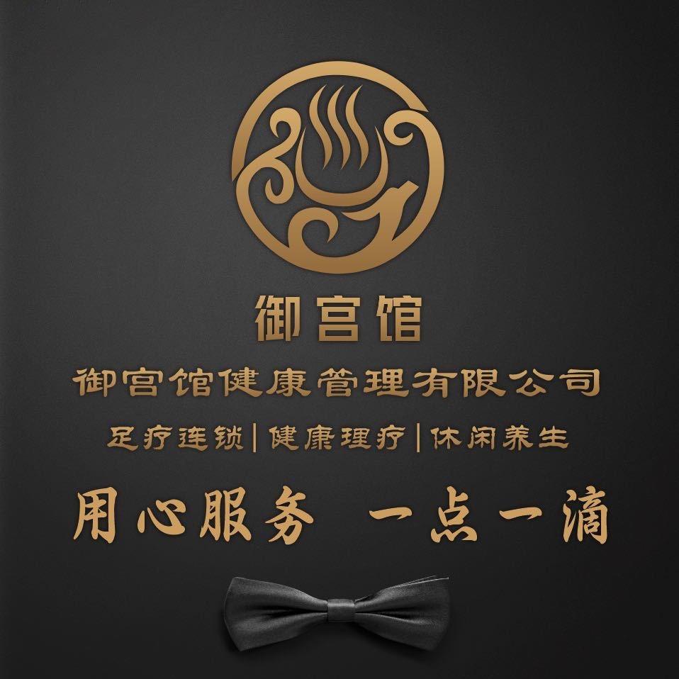 爱在御公馆（招人）