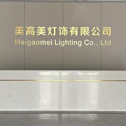 美高美灯饰有限公司