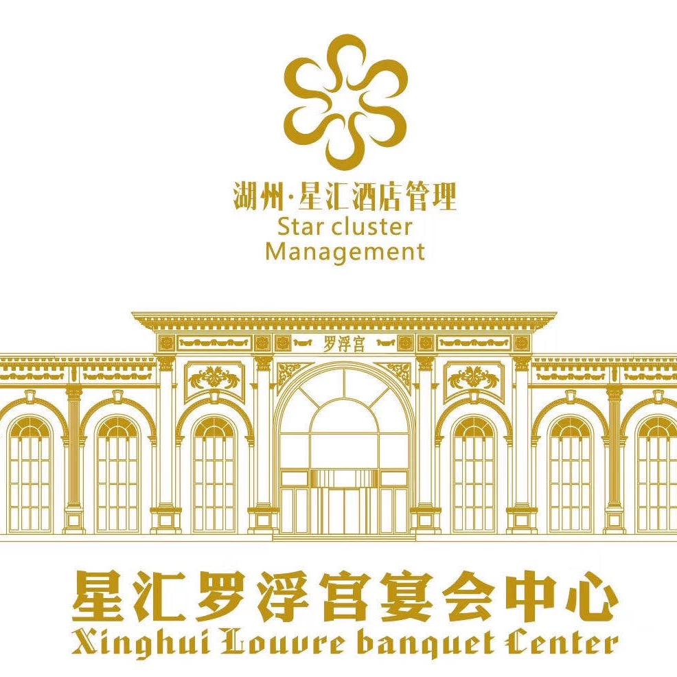 湖州罗浮宫大酒店（太湖路）