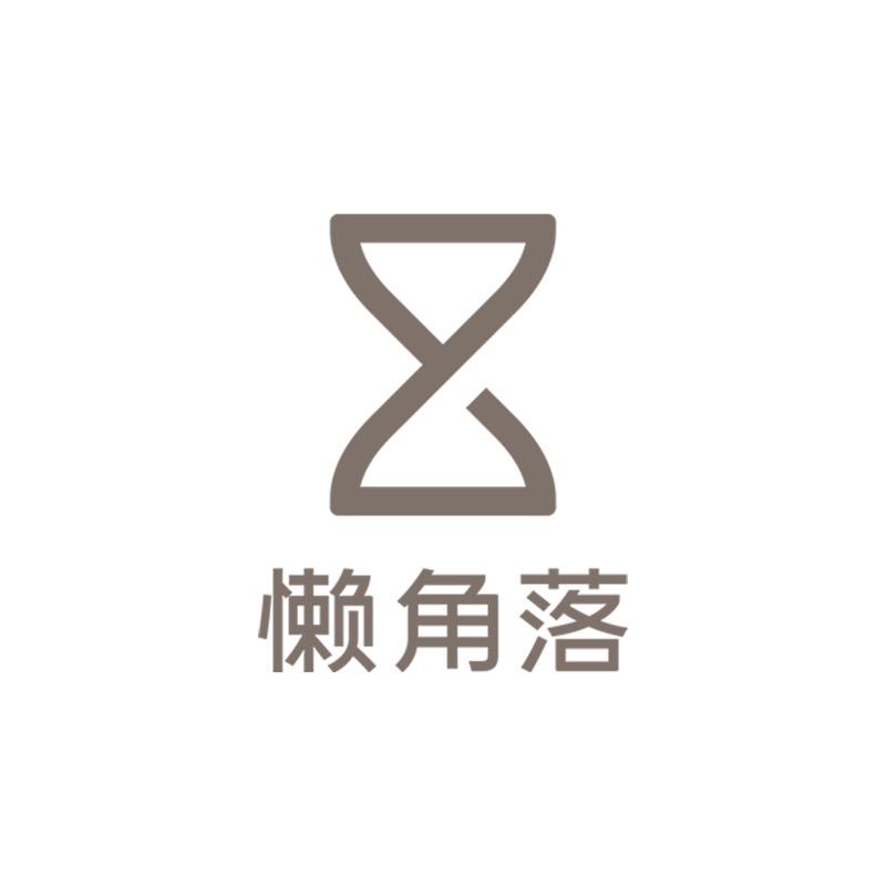 懒角落家居用品收纳馆