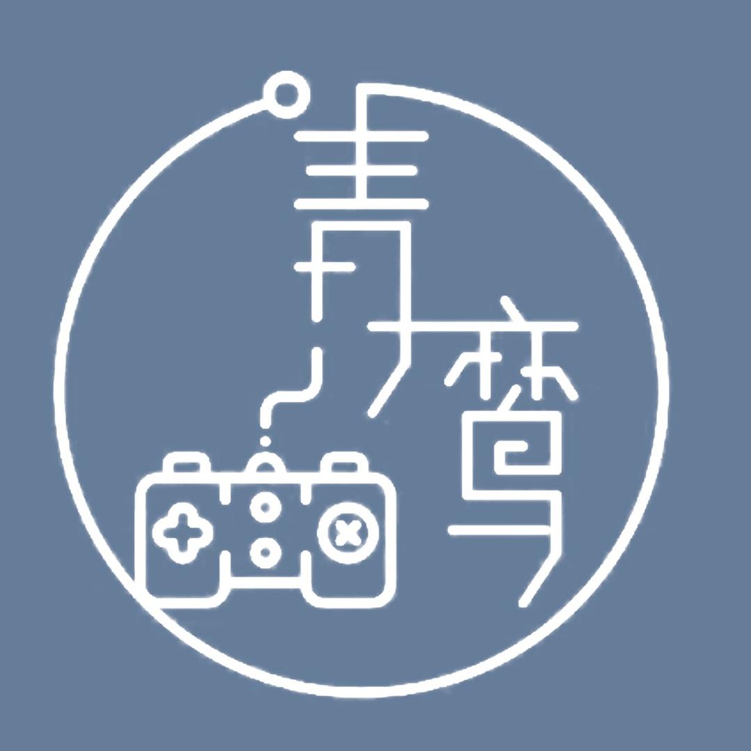 青鸾电竞
