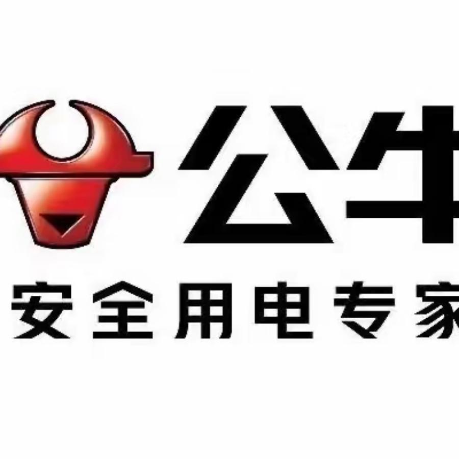 公牛集团郑州总运营中心