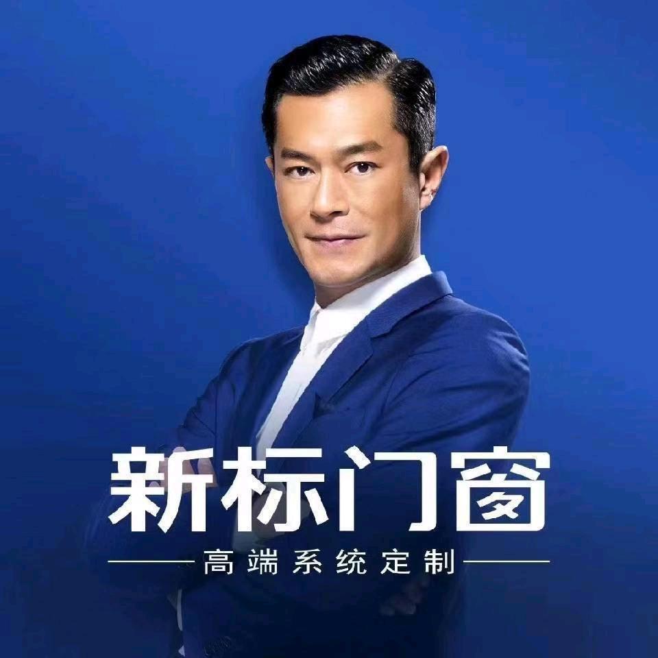 新标门窗北京店