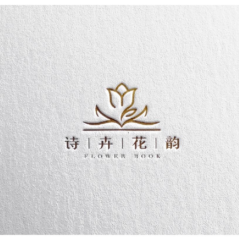 诗卉花韵