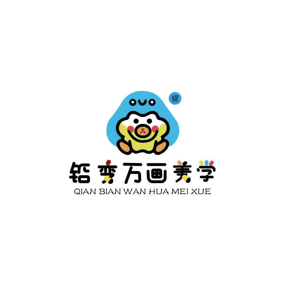 铅变万画美学