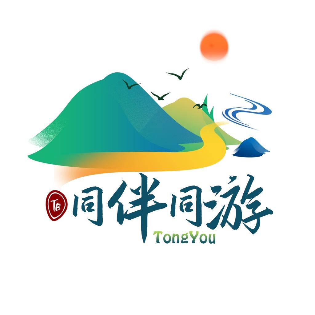 同伴同游国旅（长白山旅游领队）