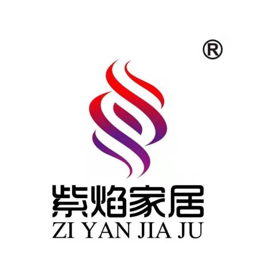 紫焰家居全屋定制