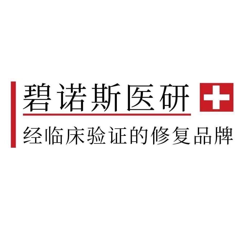 碧诺斯医研（城盛店）