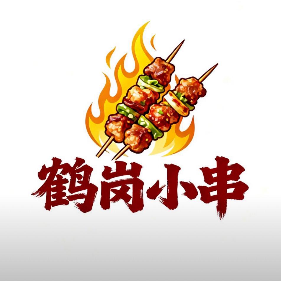 东北鹤岗烧烤.✌️