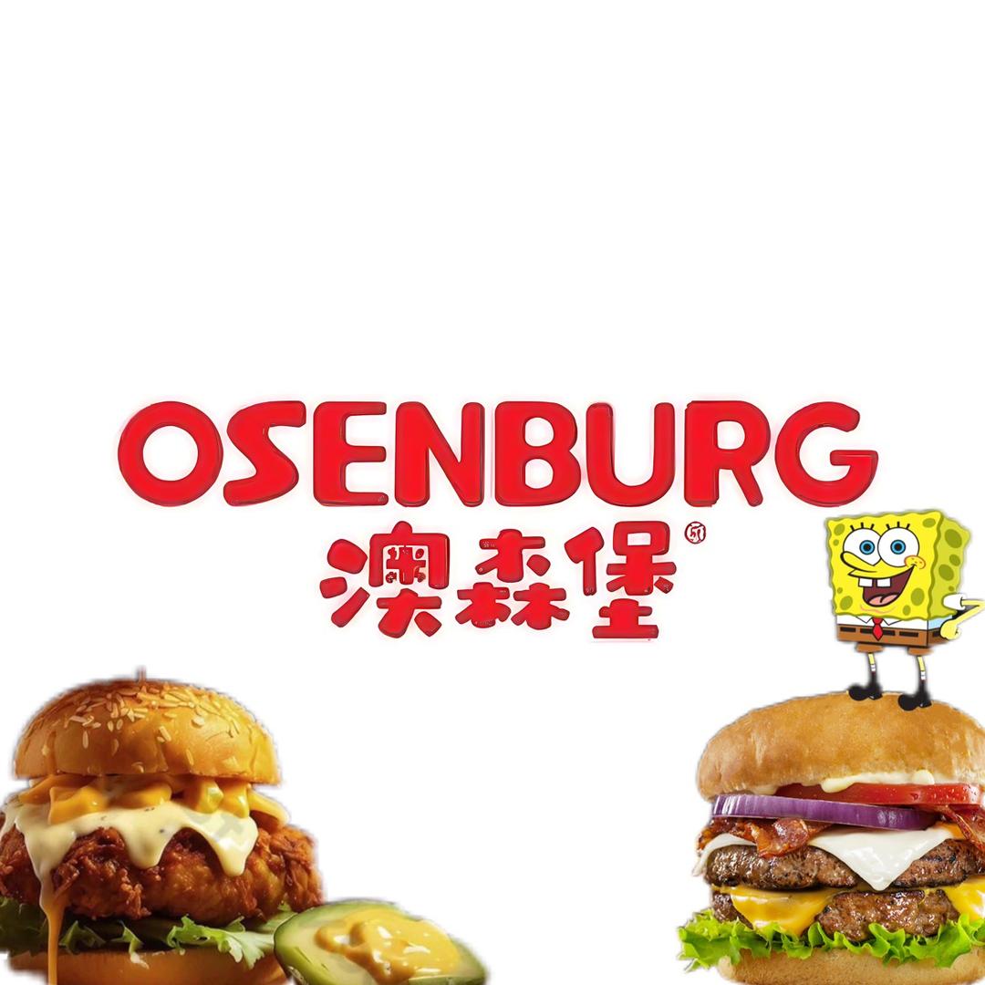 澳森堡（江西）国际餐饮管理有限公司