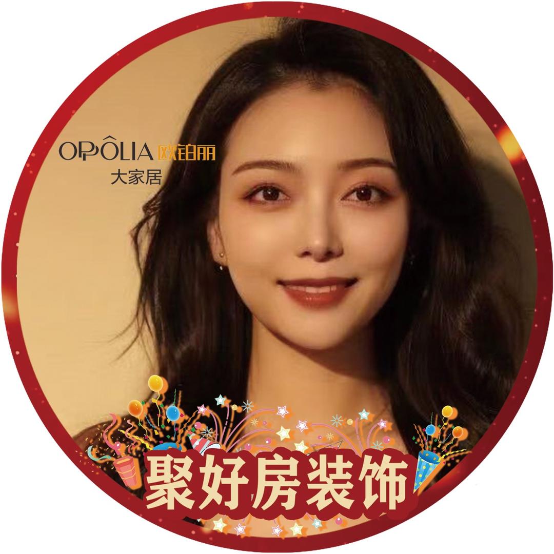 罗平欧铂丽大家居(振兴街店)专用号