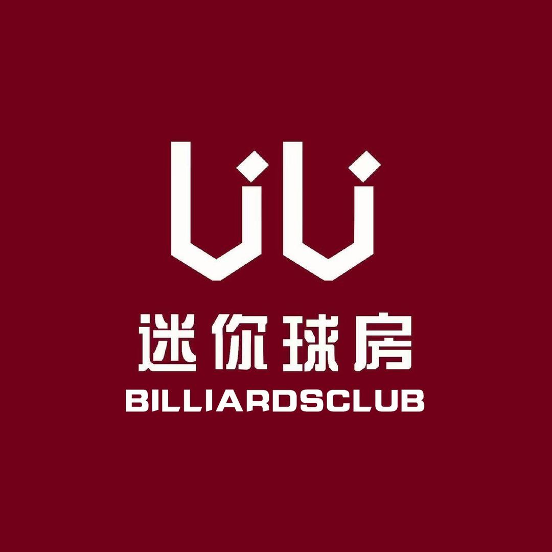 UU迷你球房（恒安区店）