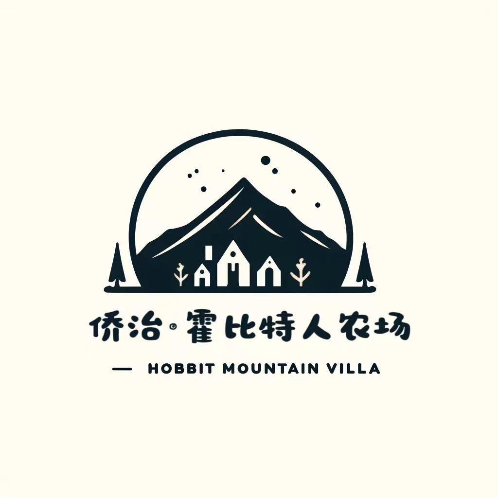 侨治霍比特人民宿