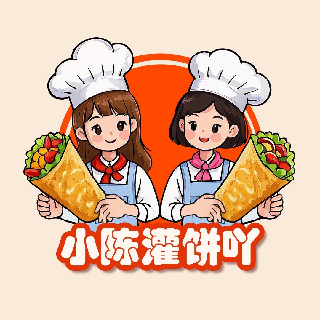 小陈灌饼吖