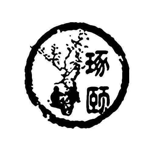 福建省宇容琢颐家居