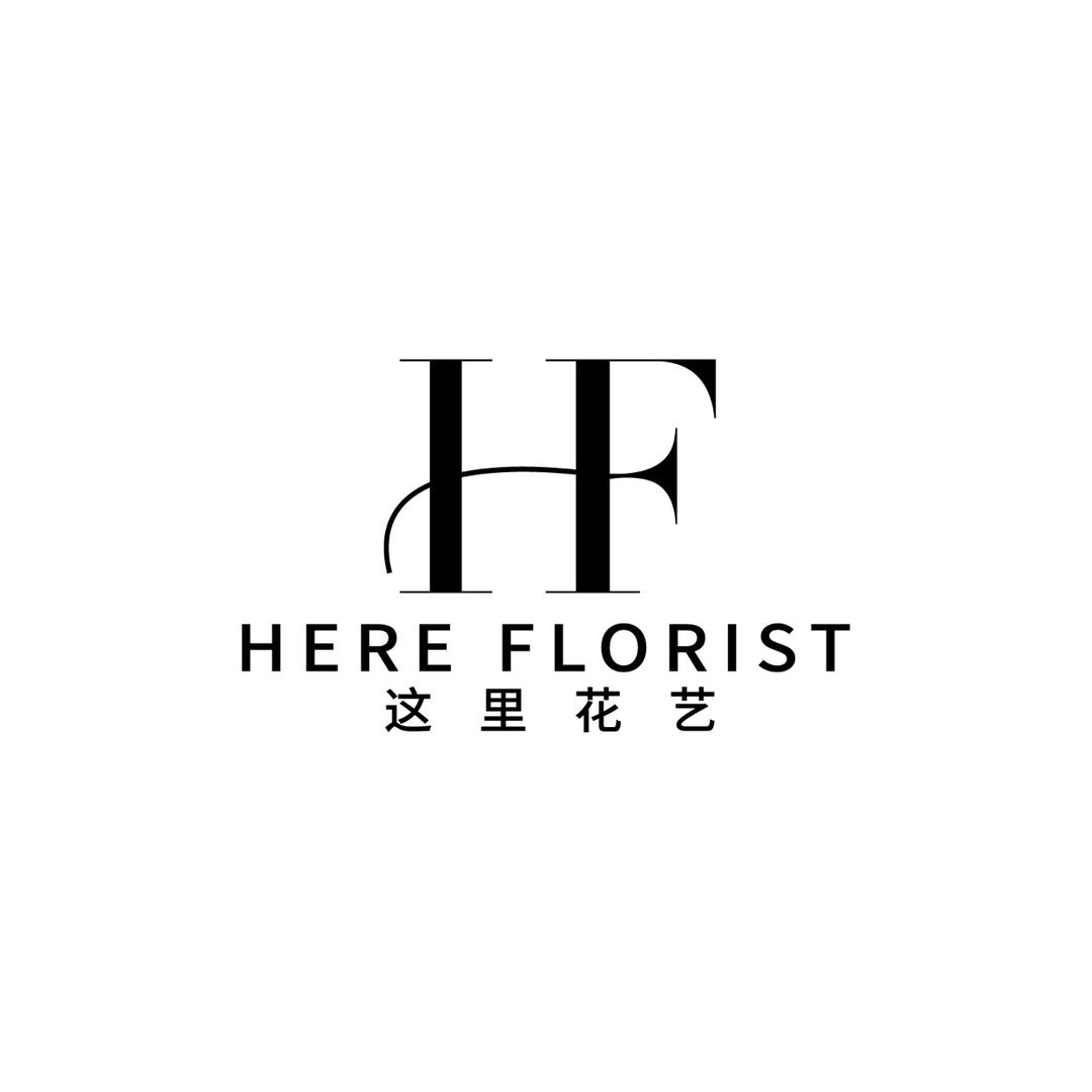 HERE这里花艺