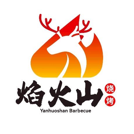 焰火山烧烤酒馆官方号