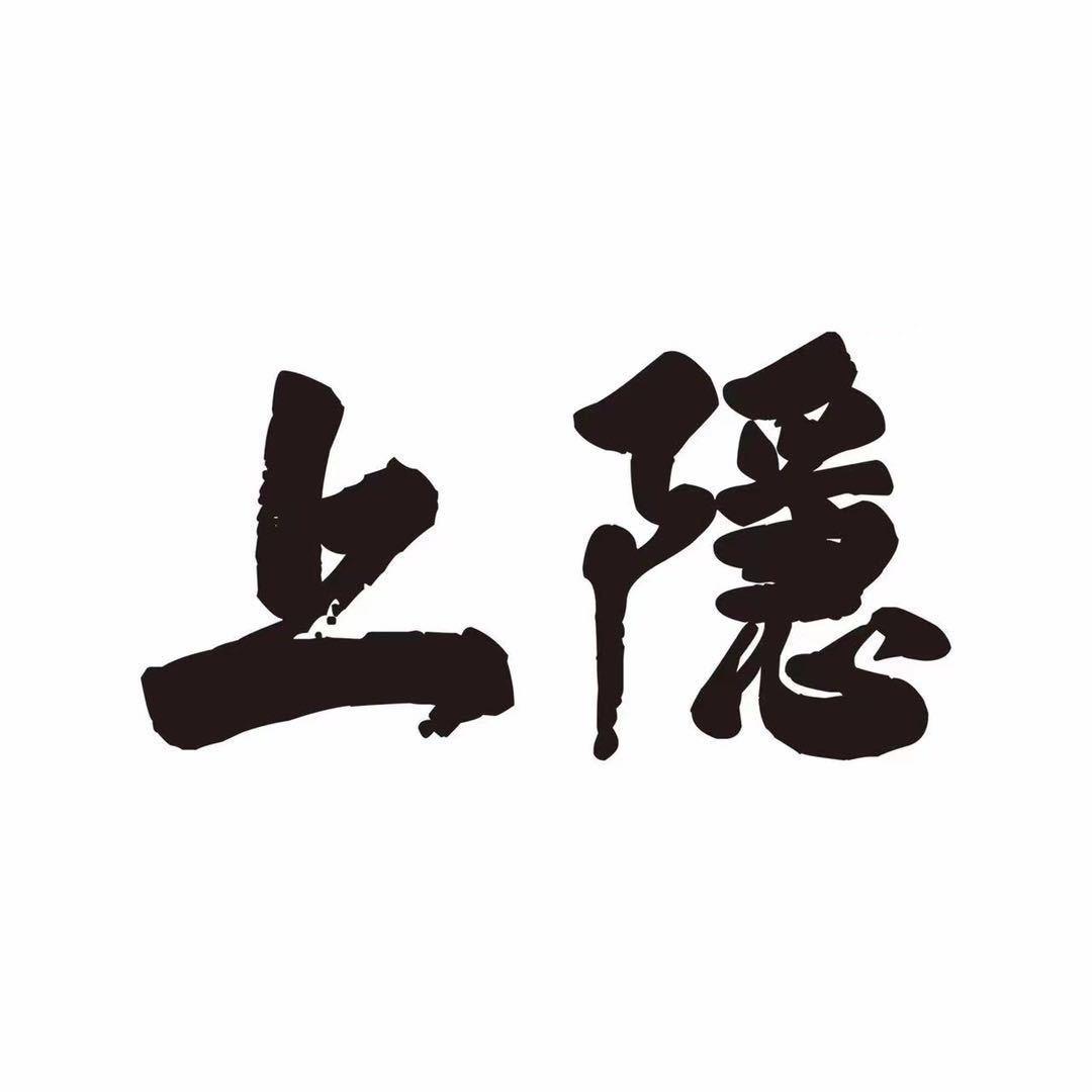 上隐买手集合服装店