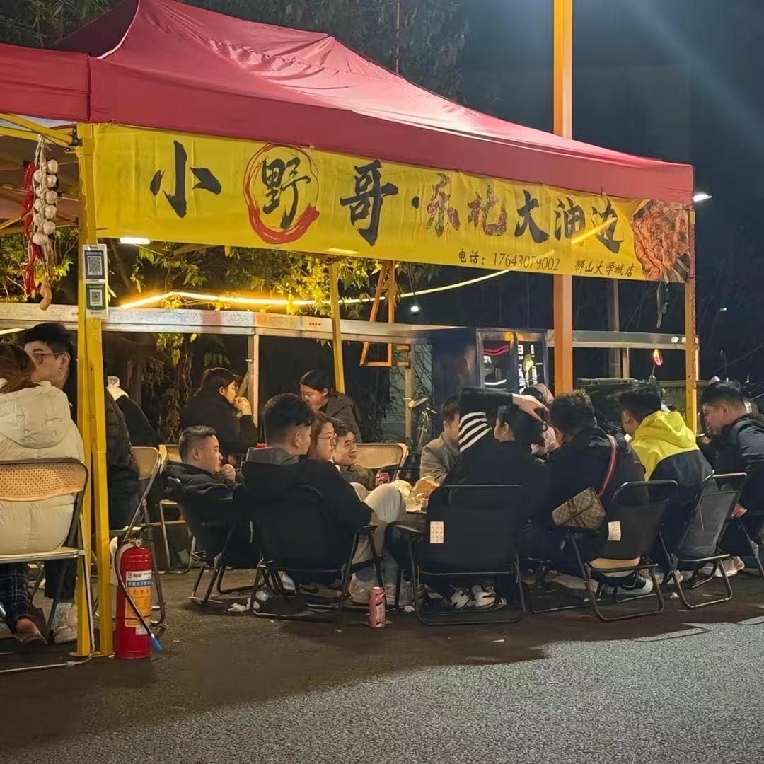 小野哥东北大油边大学城店