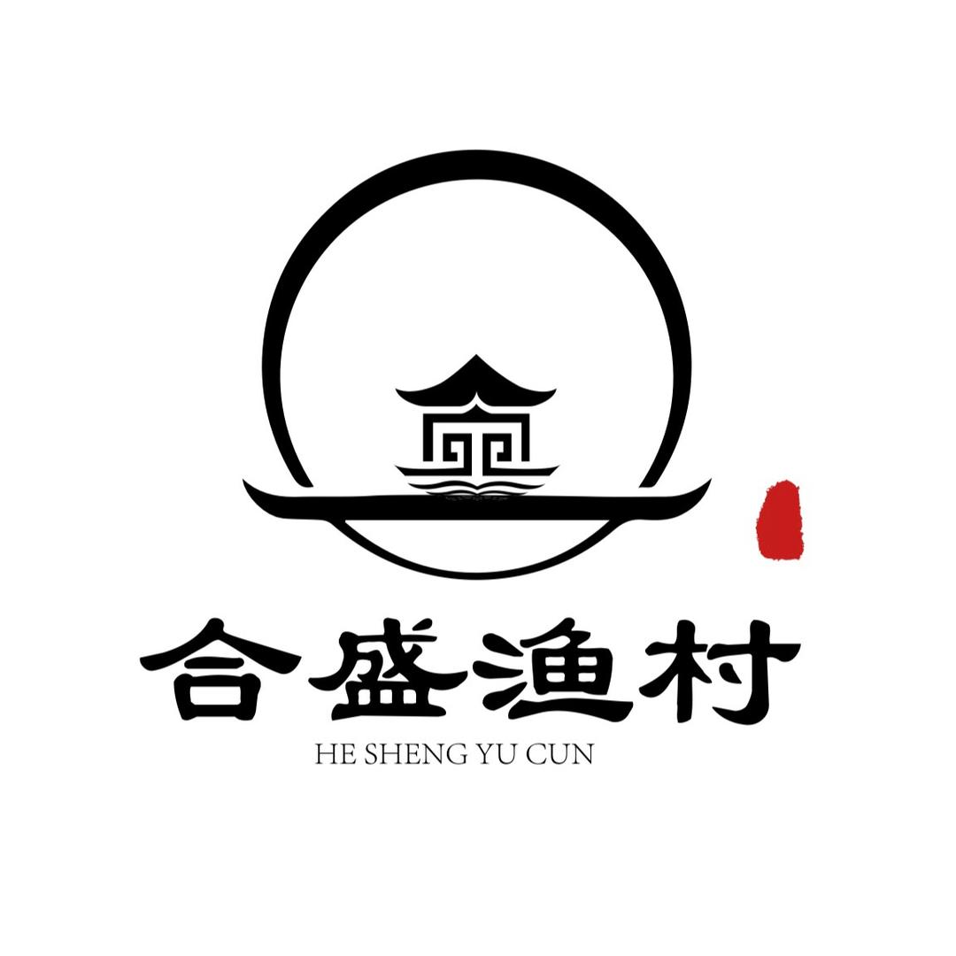 合盛渔村