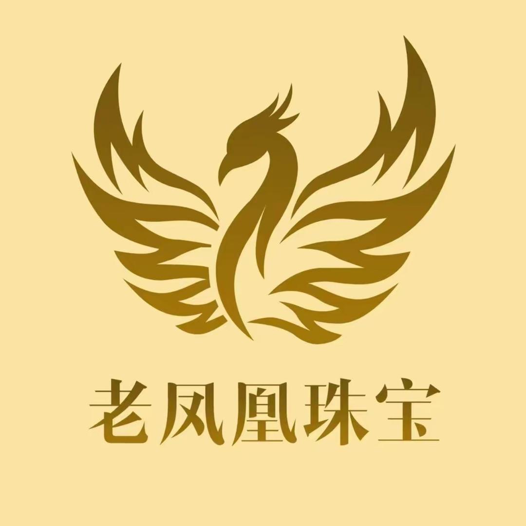 老鳳凰总店💎💎