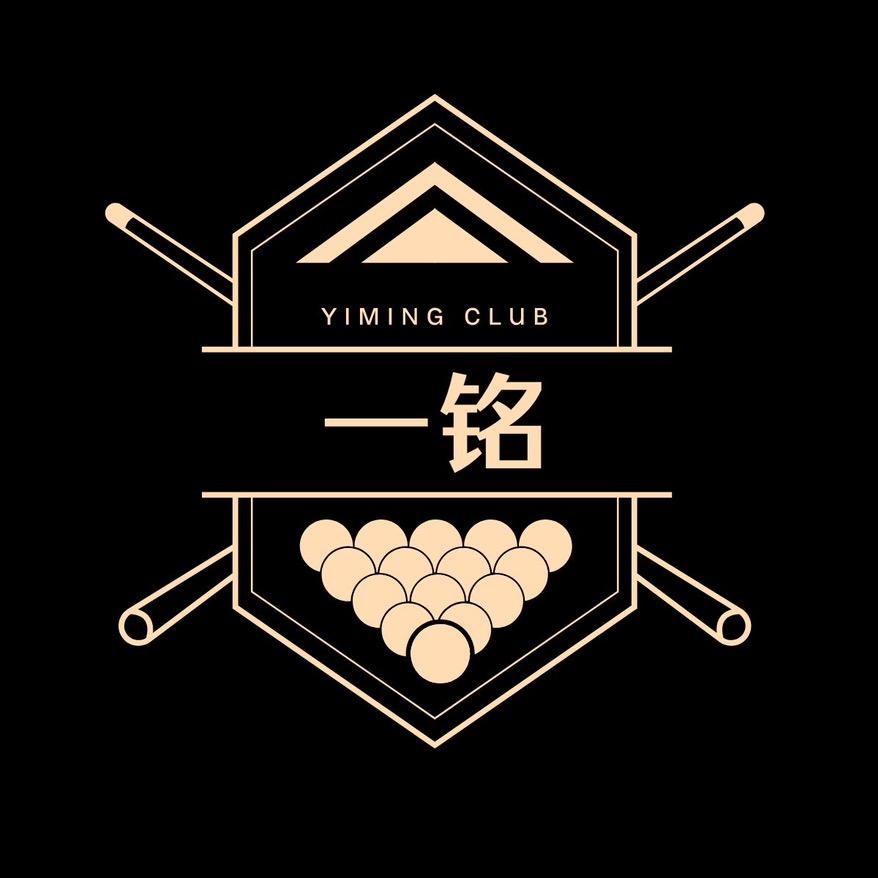 一铭台球棋牌俱乐部