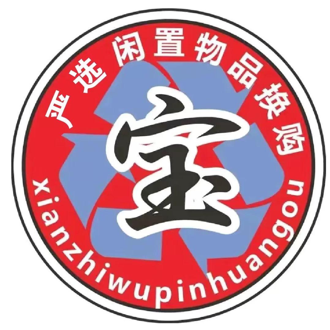 长沙速筹闲置物品换购百货店