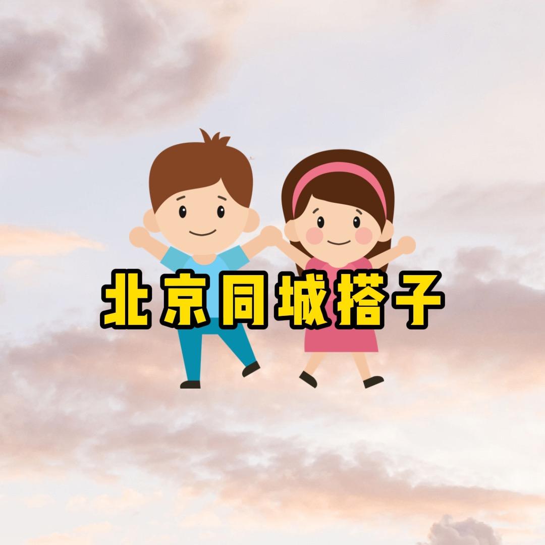 瑶瑶在北京【进群看主页】