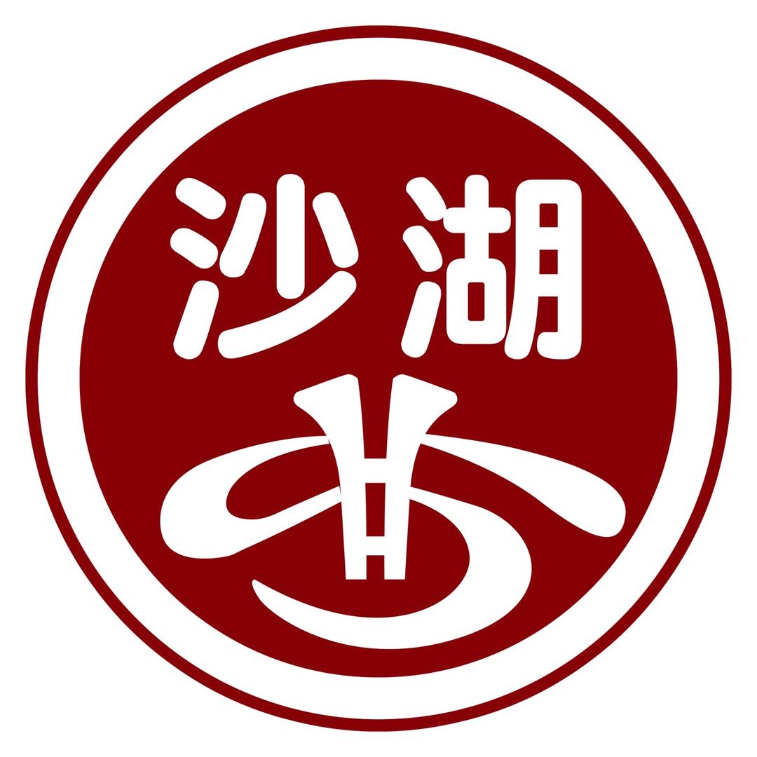 沙湖春宁夏沙湖春酿酒集团有限公司酒类专卖店