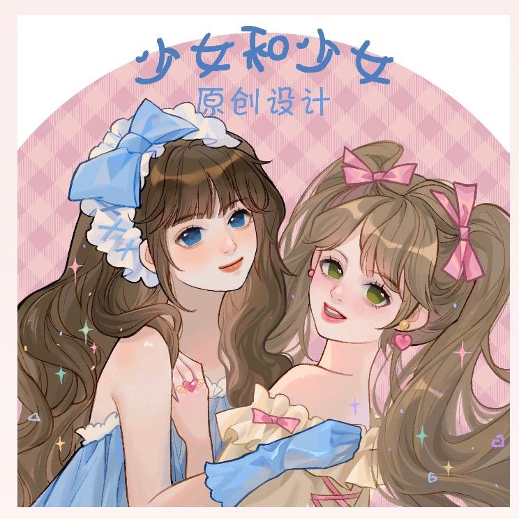 少女和少女原创设计