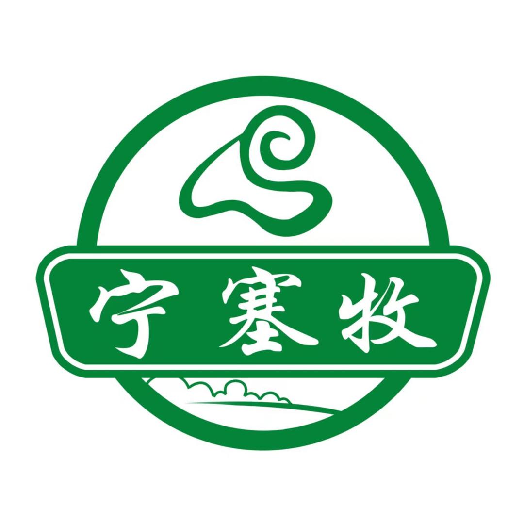 宁塞牧-宁夏滩羊