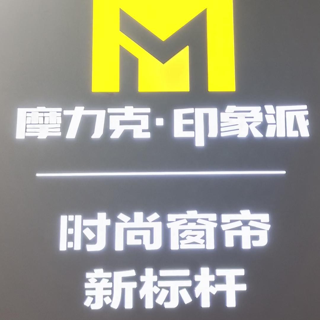 汉中窗帘软装设计-李姐