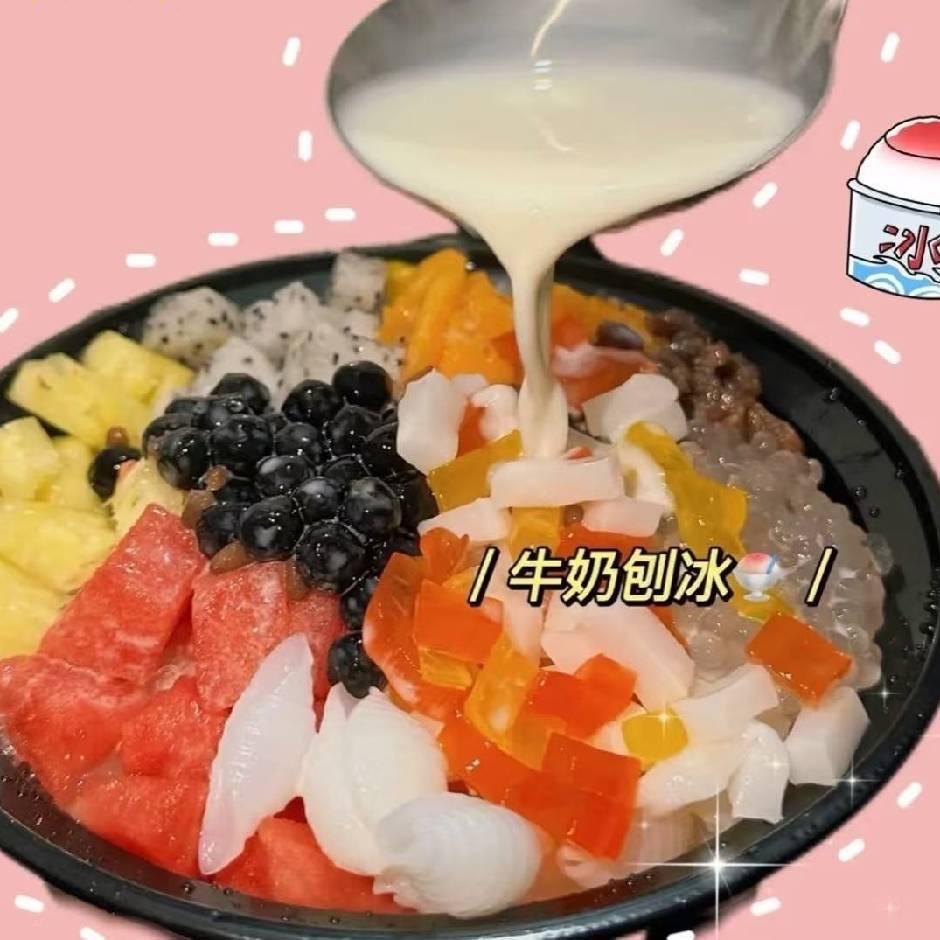 牛奶刨冰官方号