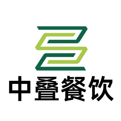 重庆中叠餐饮管理有限公司