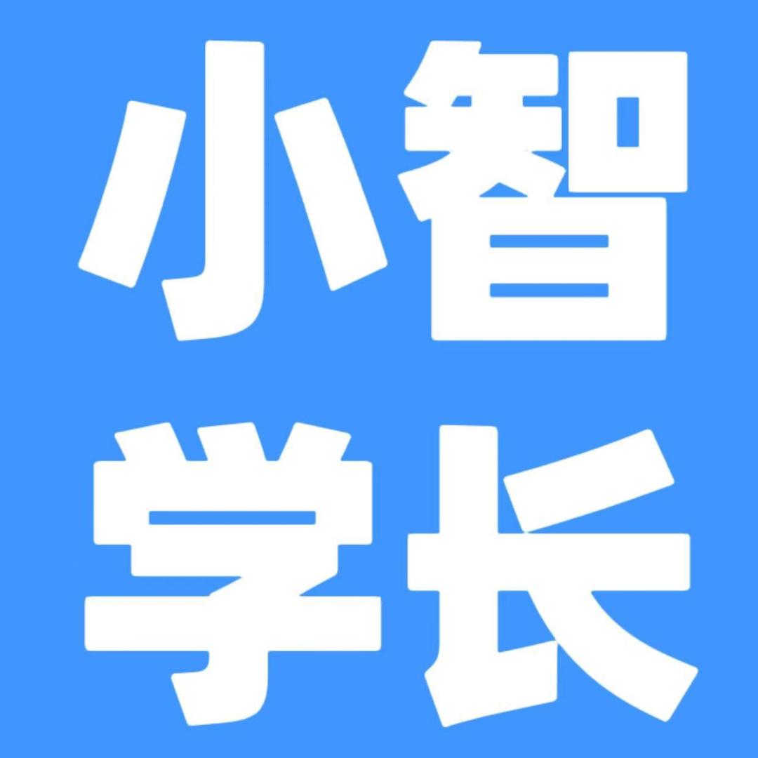 小智嵌入式分享
