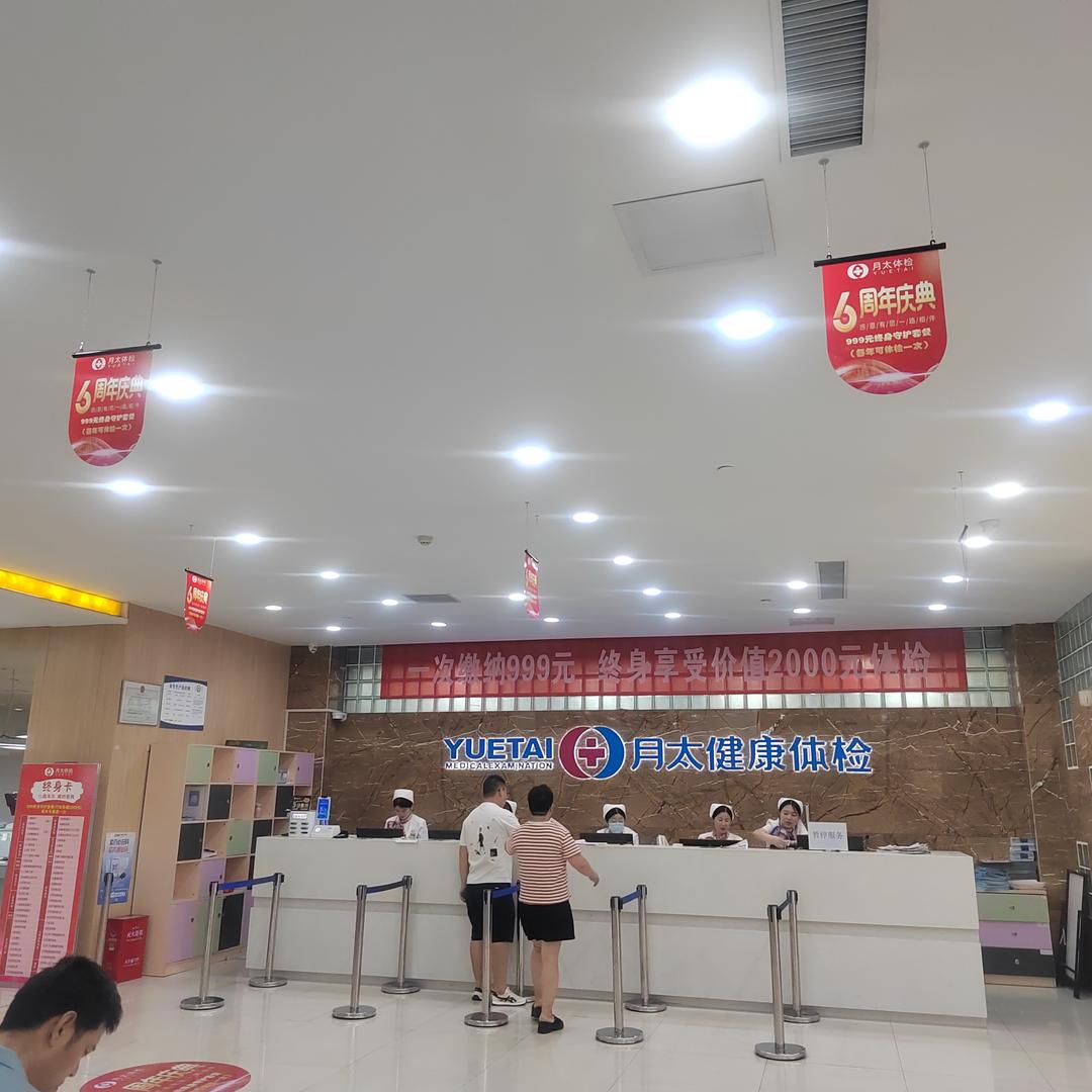 驻马店月太健康体检晓燕