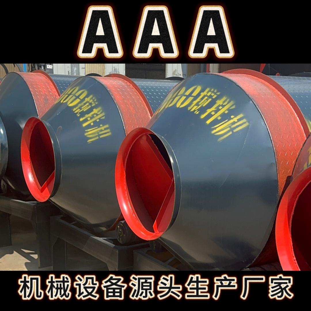 AAA河南建筑机械装备