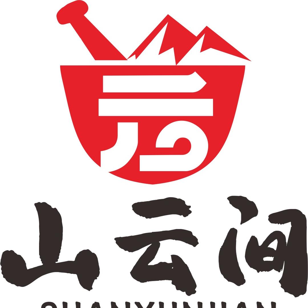 清真山云间现舂酸菜牛肉火锅店官方号