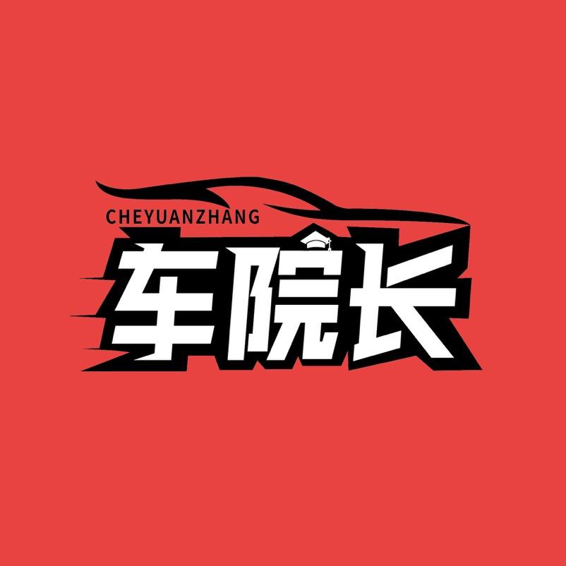 车院长24H自助洗车