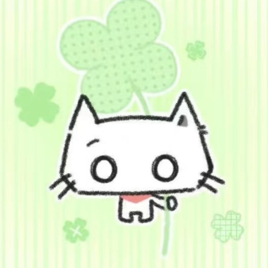 幸运🍀