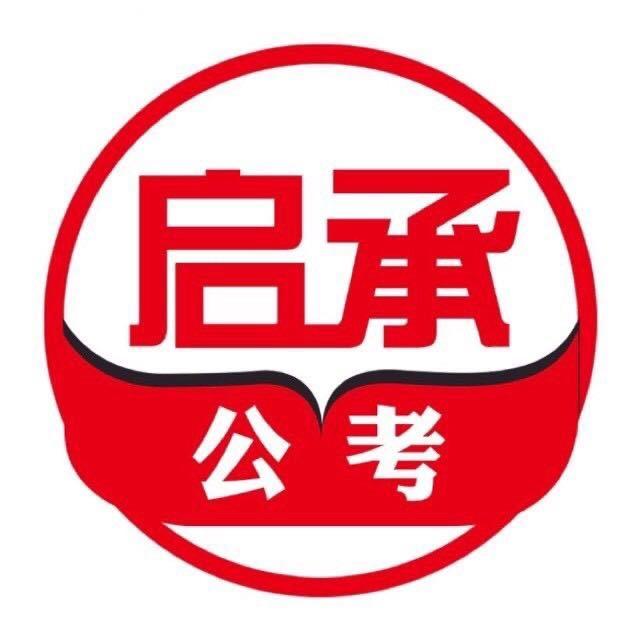 启承教育长春分校