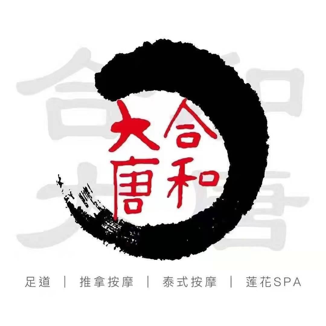 合和大唐 新天地店