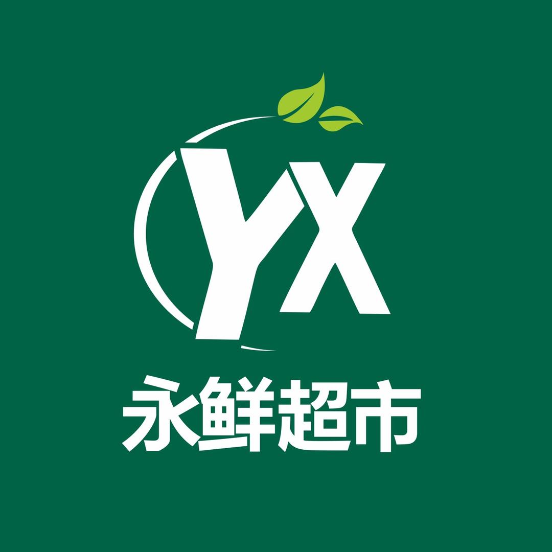 永鲜超市