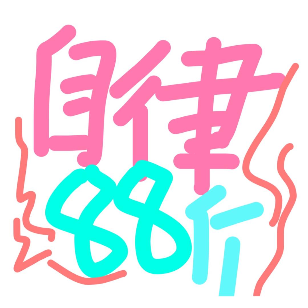 废话大王