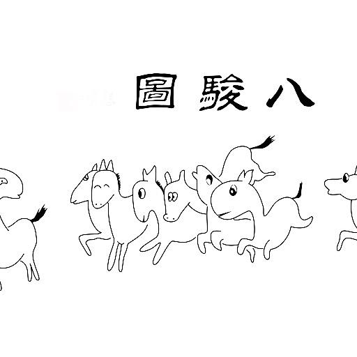 卢俊派