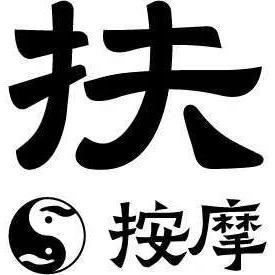 梅溪湖南 .按摩.spa