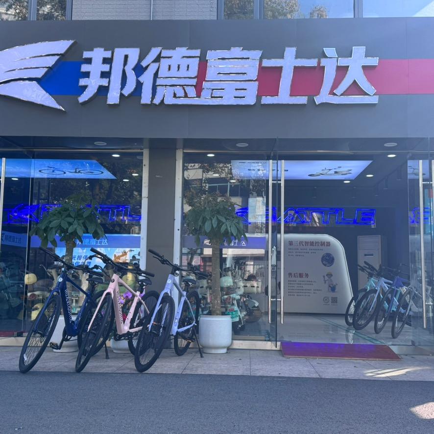 佰玉电动车经营部